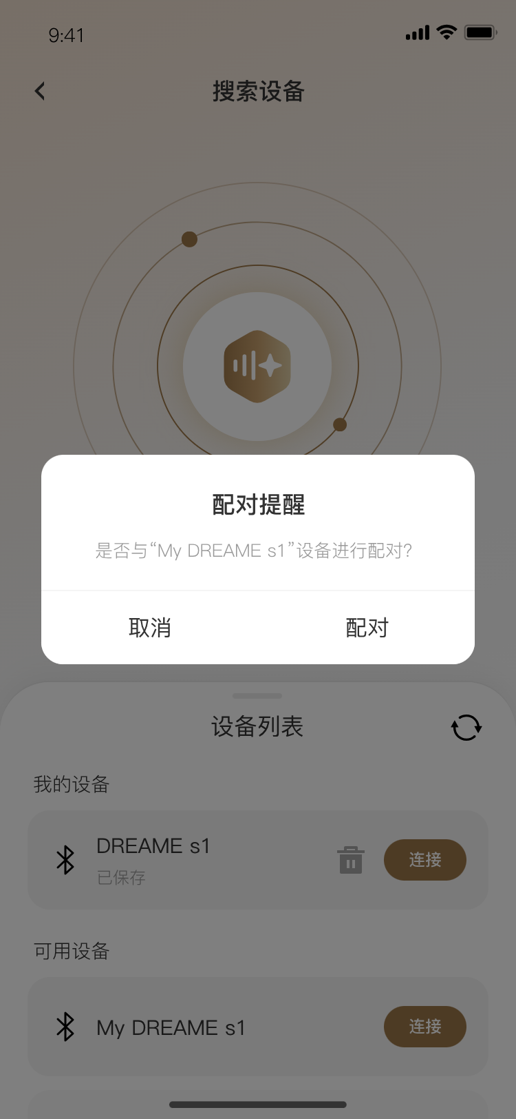 Dreame 应用截图 4